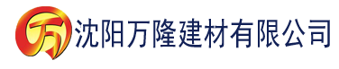 沈阳香蕉网在线播放建材有限公司_沈阳轻质石膏厂家抹灰_沈阳石膏自流平生产厂家_沈阳砌筑砂浆厂家